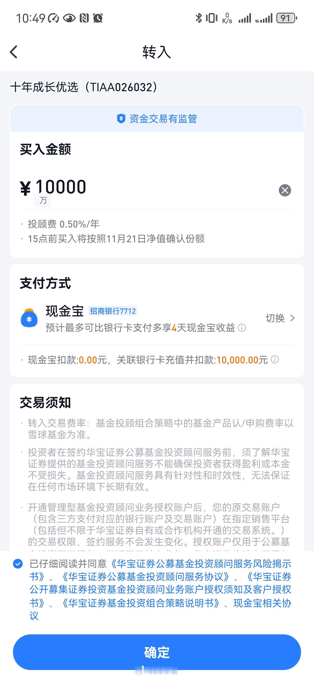 趁大跌，今天胖纸我继续跟车一笔十年成长优选，这是总第84次跟车！闲钱投资，坚定跟