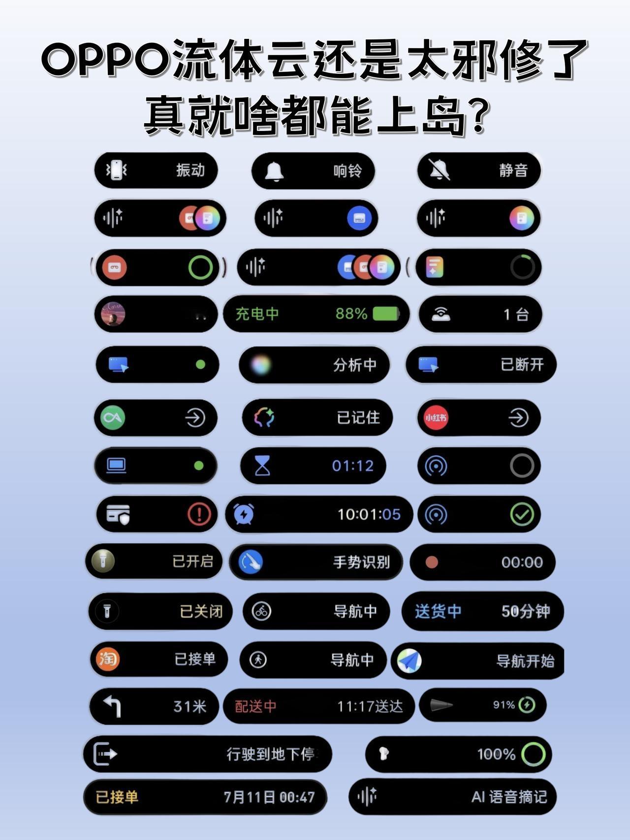 安卓的"灵动岛"也太邪修了！
终于知道为什么这两年ColorOS口碑为啥这么好了