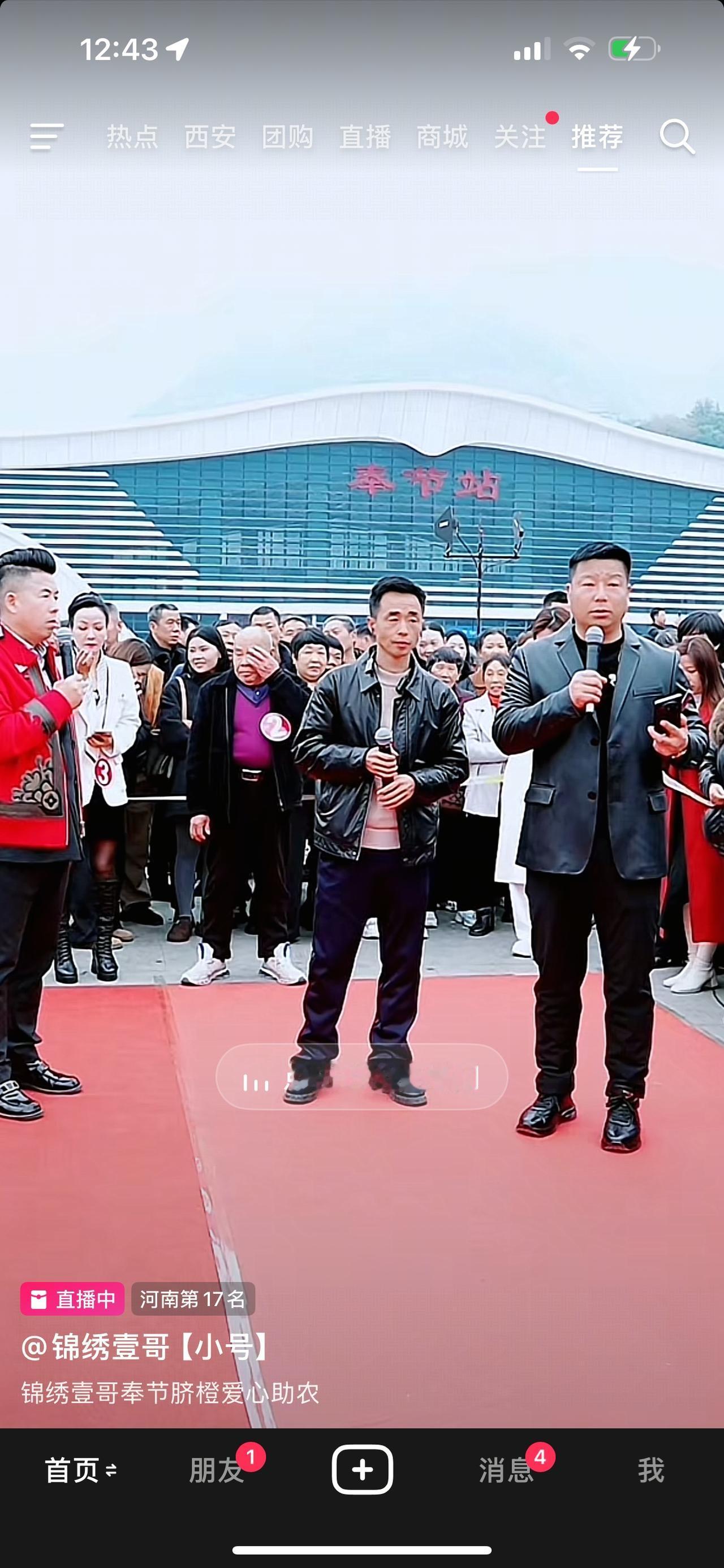 这段时间，同城网红锦绣壹哥为配合歌手郭少杰每天在重庆奉节的直播，锦绣壹哥每天中午