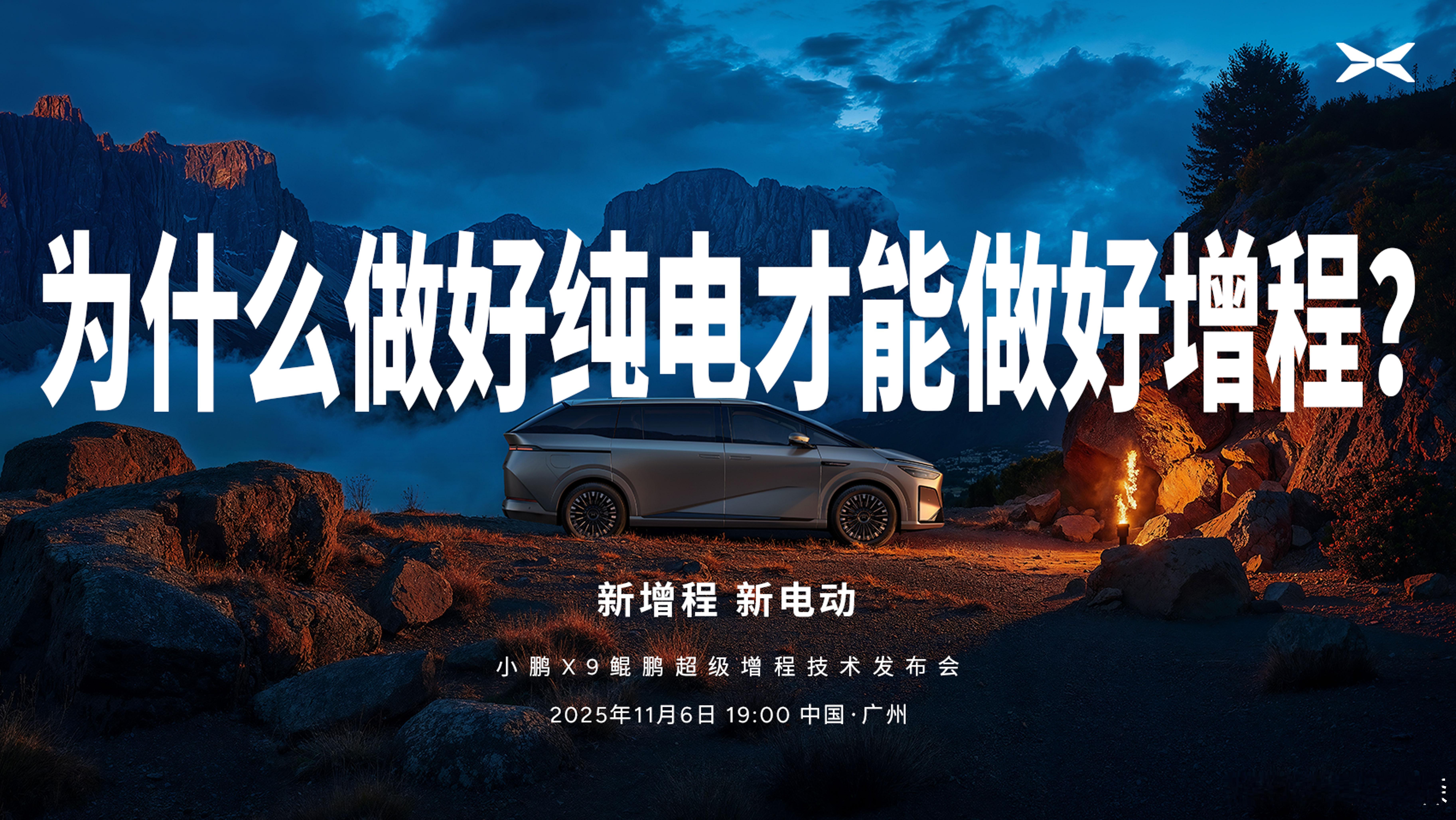 增程的尽头，是纯电但是我们不可否认的是现在在意油箱的人，还是有很多的或者说有的人