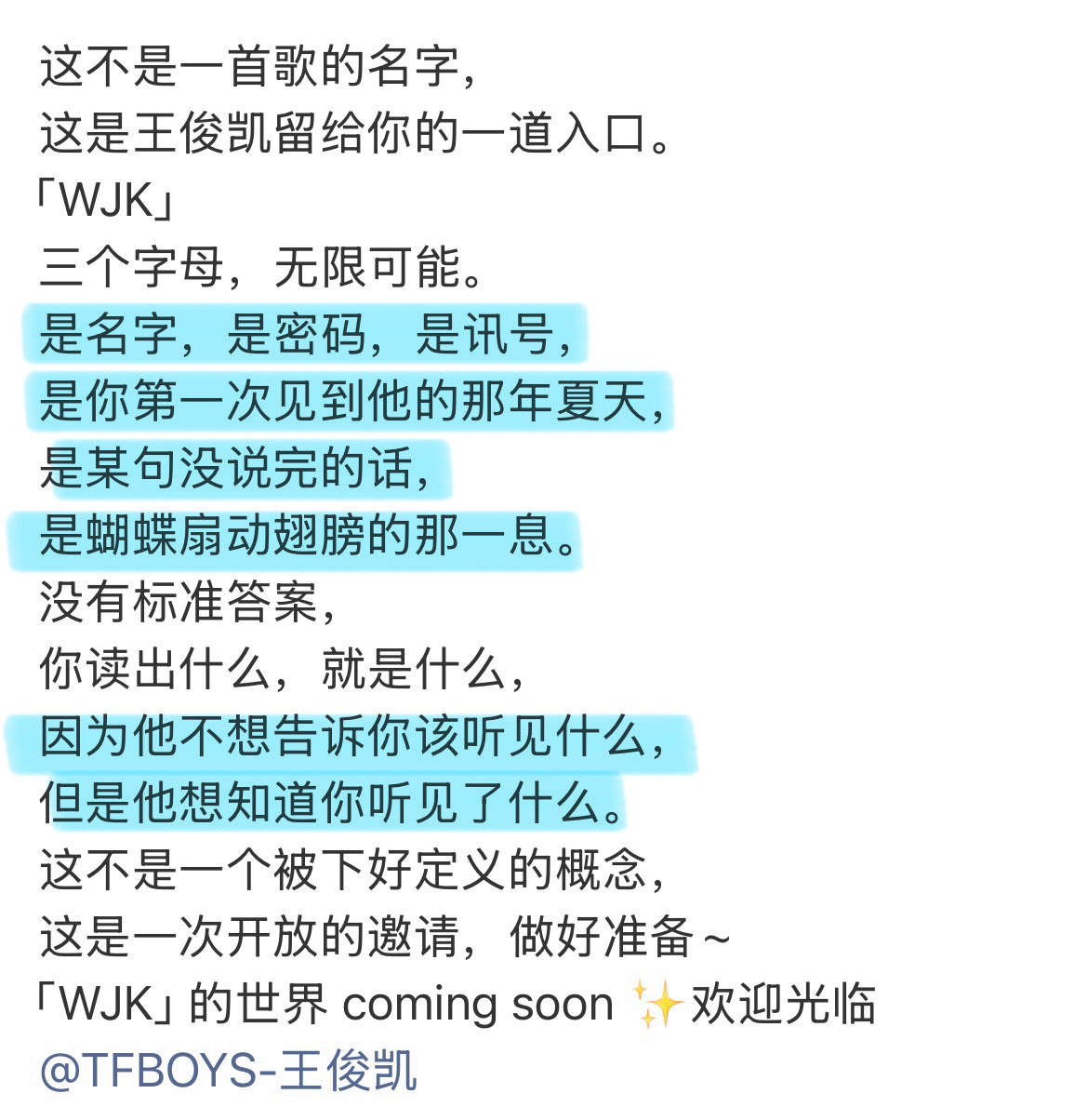 王俊凯  这个文案也好好哭……“「WJK」三个字母，无限可能。是名字，是密码，是