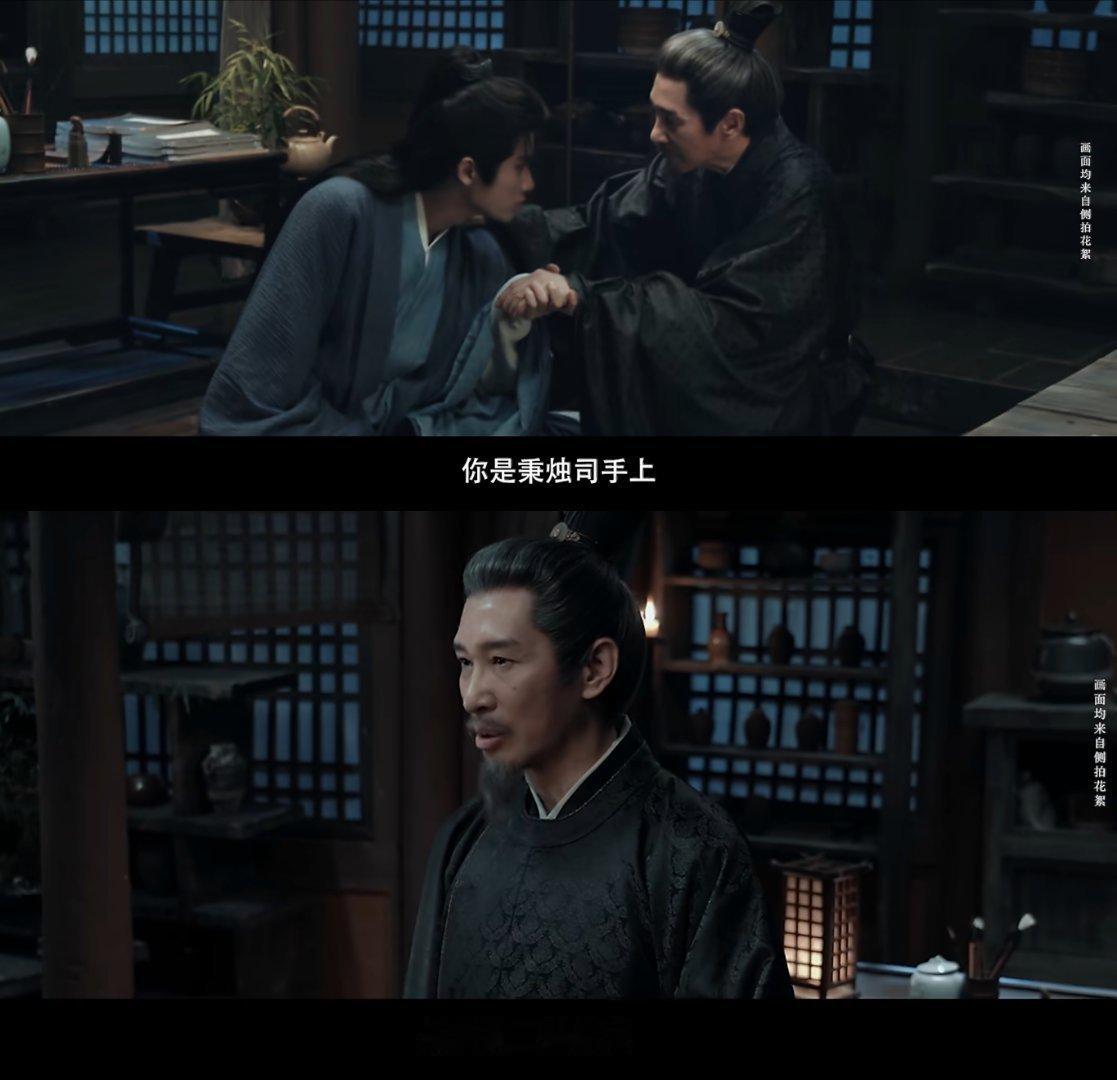 「秉烛司手上最后的一盏烛火」点亮了观却山河何不同舟渡杀青特辑何不同舟渡杀青檀健次