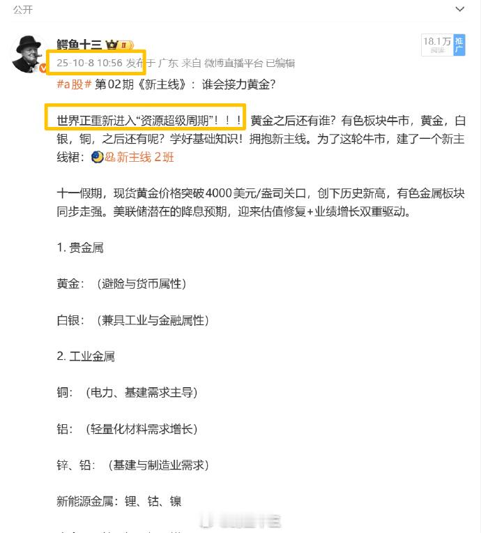 黄金白银集体大跌 白银一天能跌30%千万不要因为你的懒惰而焦虑一旦你勤快起来指不