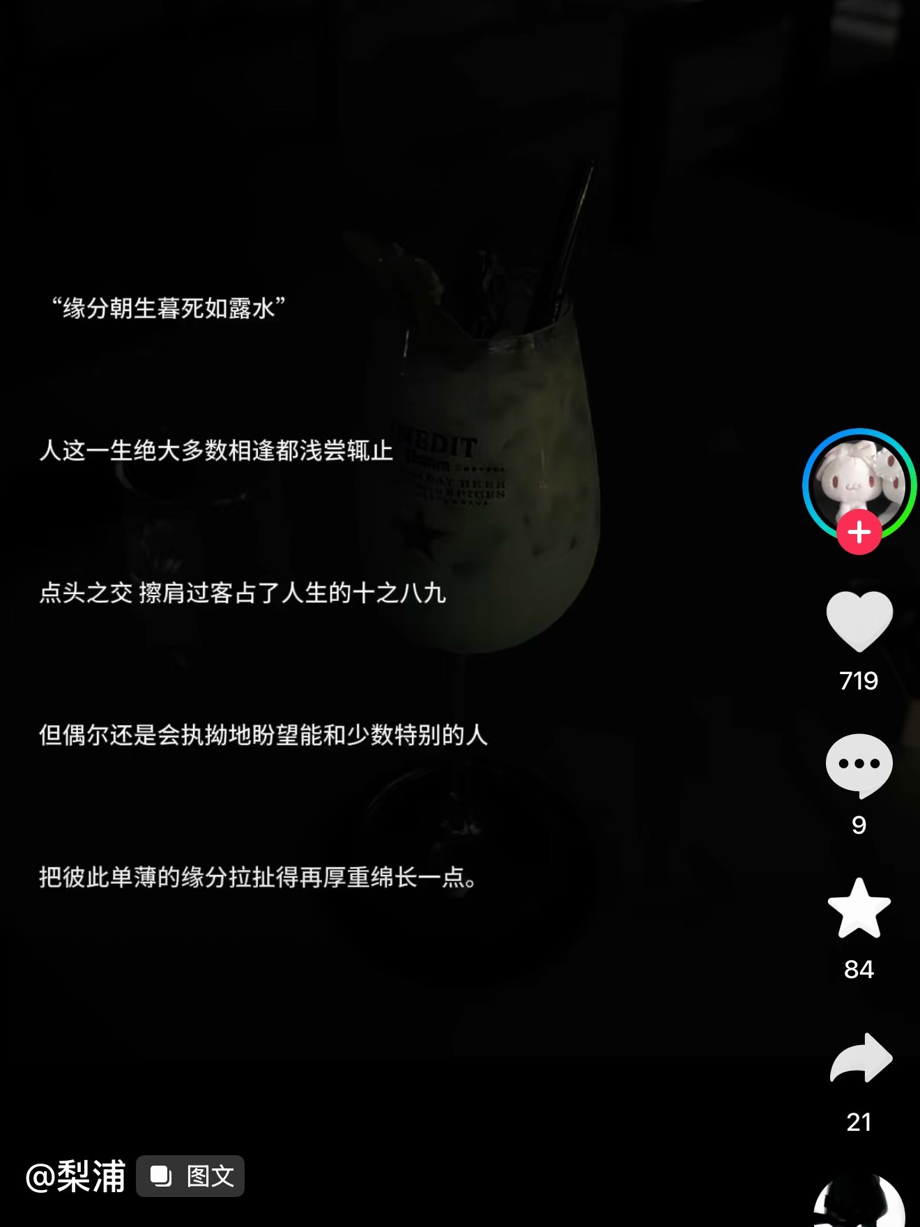 有时候就是想和你再多走一会儿路 我也不知道我这是怎么了 