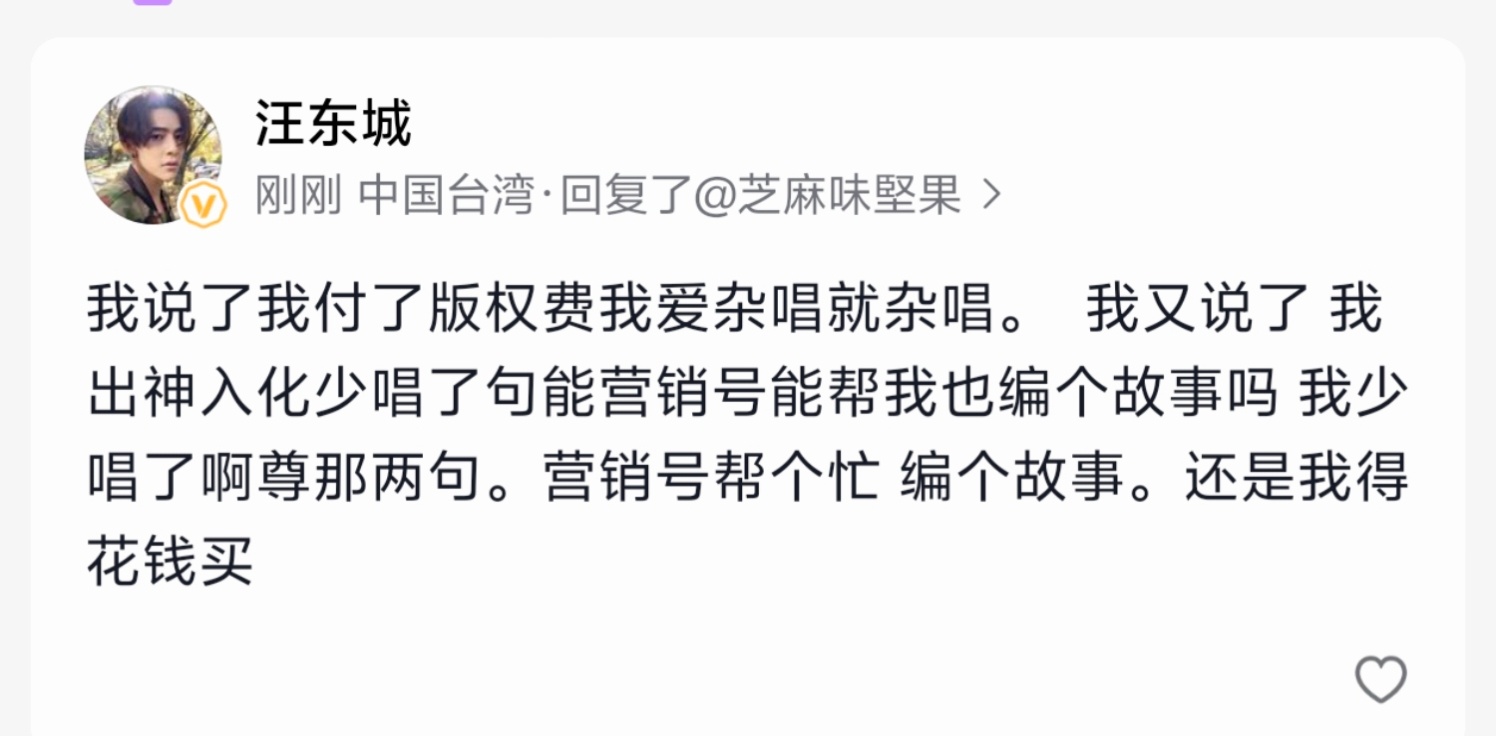打开广场，跳楼坤又在拿夏雪造谣，没人在意汪东城说的话，更没人在意汪东城这个人，他