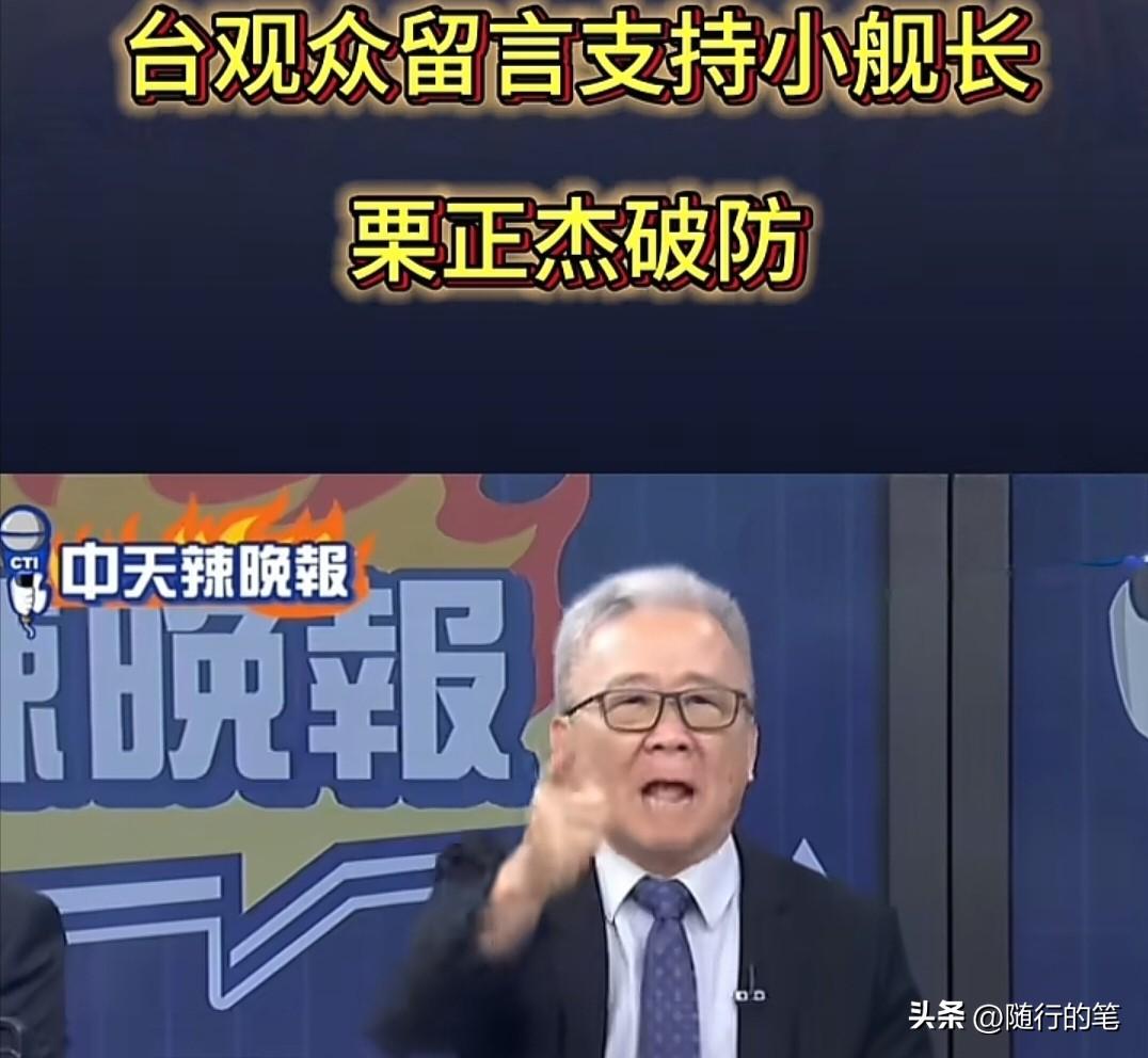 对于前几天国民党组团去日本这件事，岛内一些名嘴的反应真的令人大跌眼镜。其中栗正杰