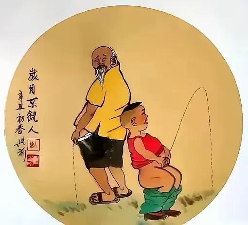 好汉不提当年勇
想当年迎风尿三丈，
现如今顺风淋一鞋。