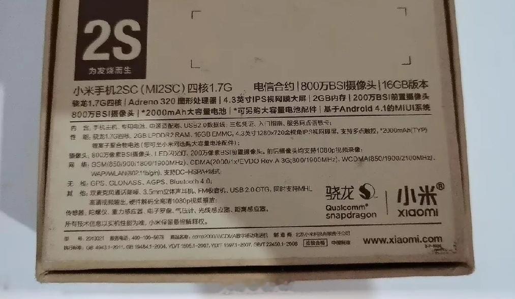 牛皮纸包装的小米手机都是神机，大家认可吗 