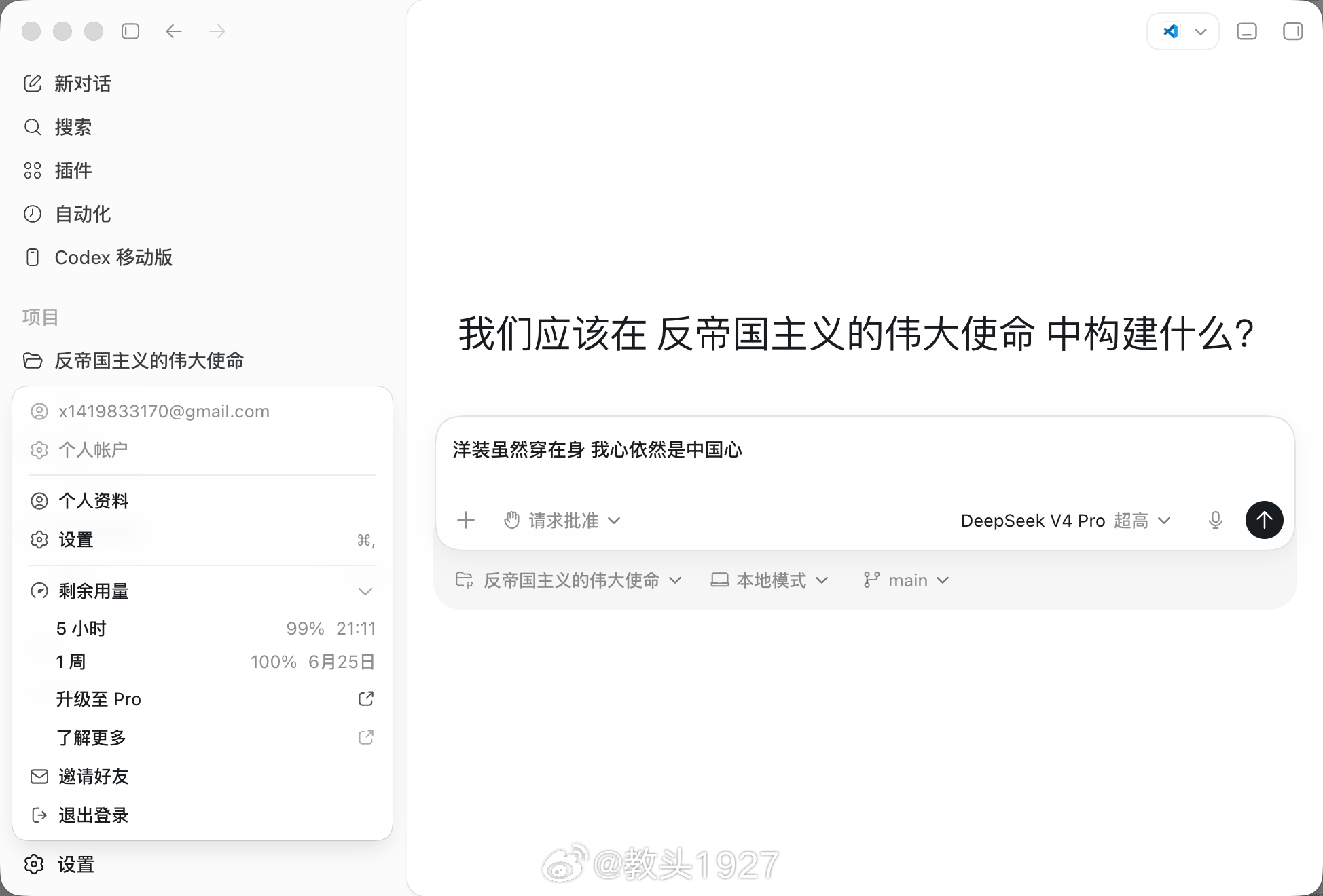 已批判性充值GPT plus 