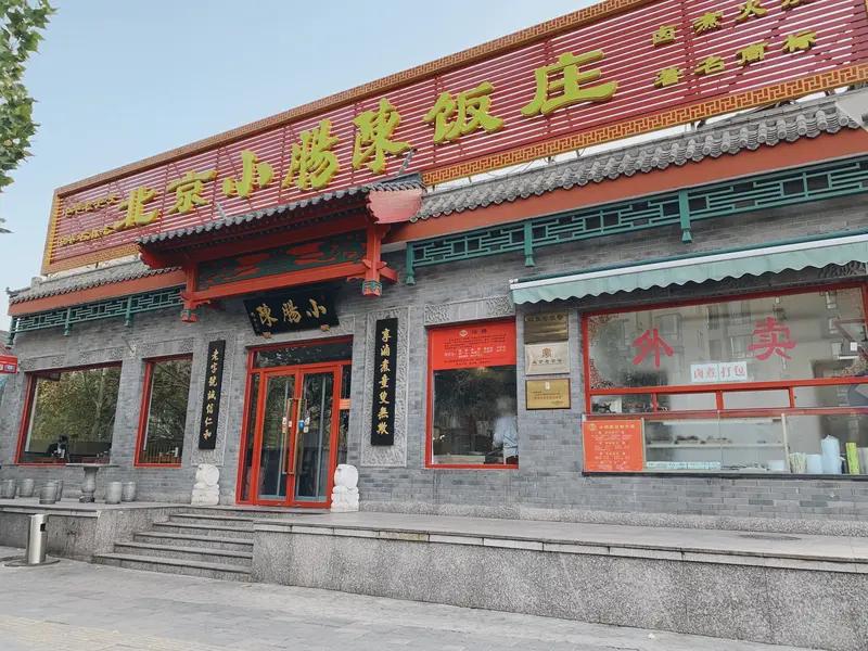 天子脚下也民以食为天！北京的餐饮业可谓是丰富多彩、一应俱全，其中微商变形餐饮业似