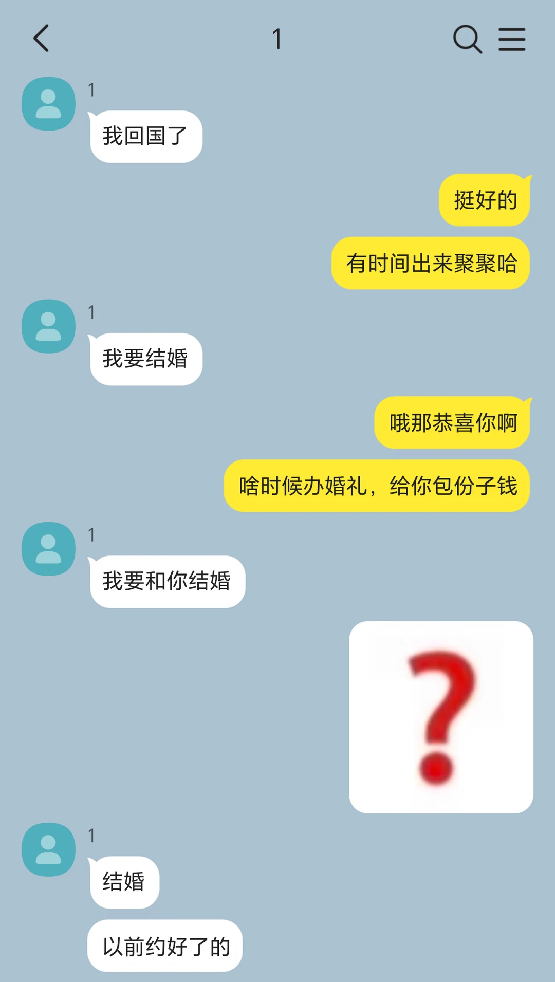 老大我们就这样装疯卖傻真的能追到老婆吗