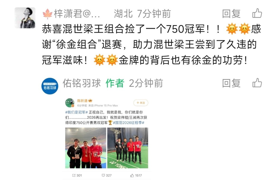 佑铭羽球想被炼猪油了 