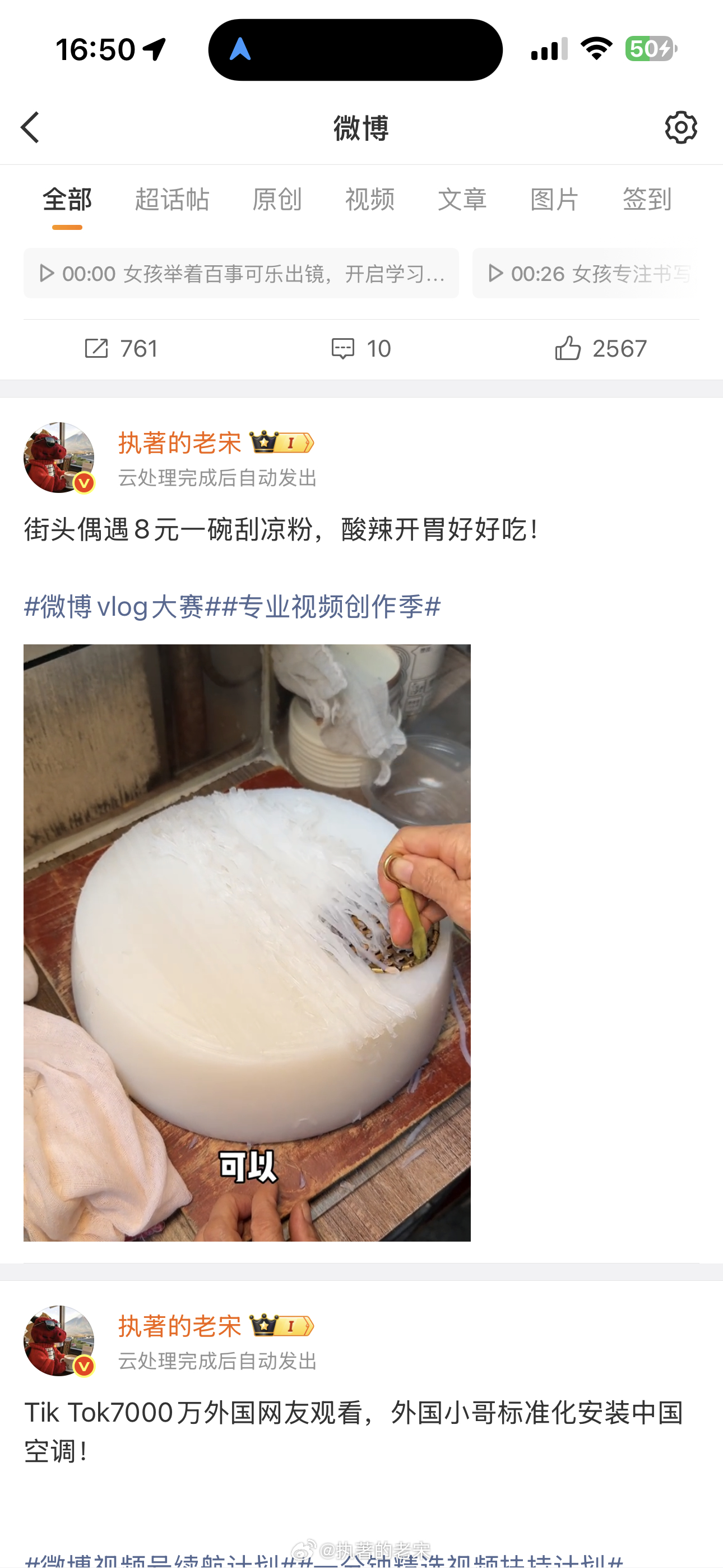 20分钟上传的视频，到现在审核都没有通过过。百分之百今天微博服务器出现bug…