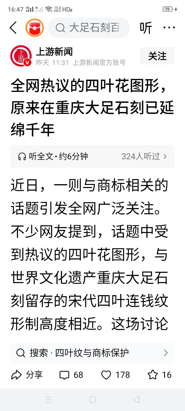 苏州中院判Lv胜诉，可四叶花图形在中国比比皆是，接下来LV会不会因此而向我们各行