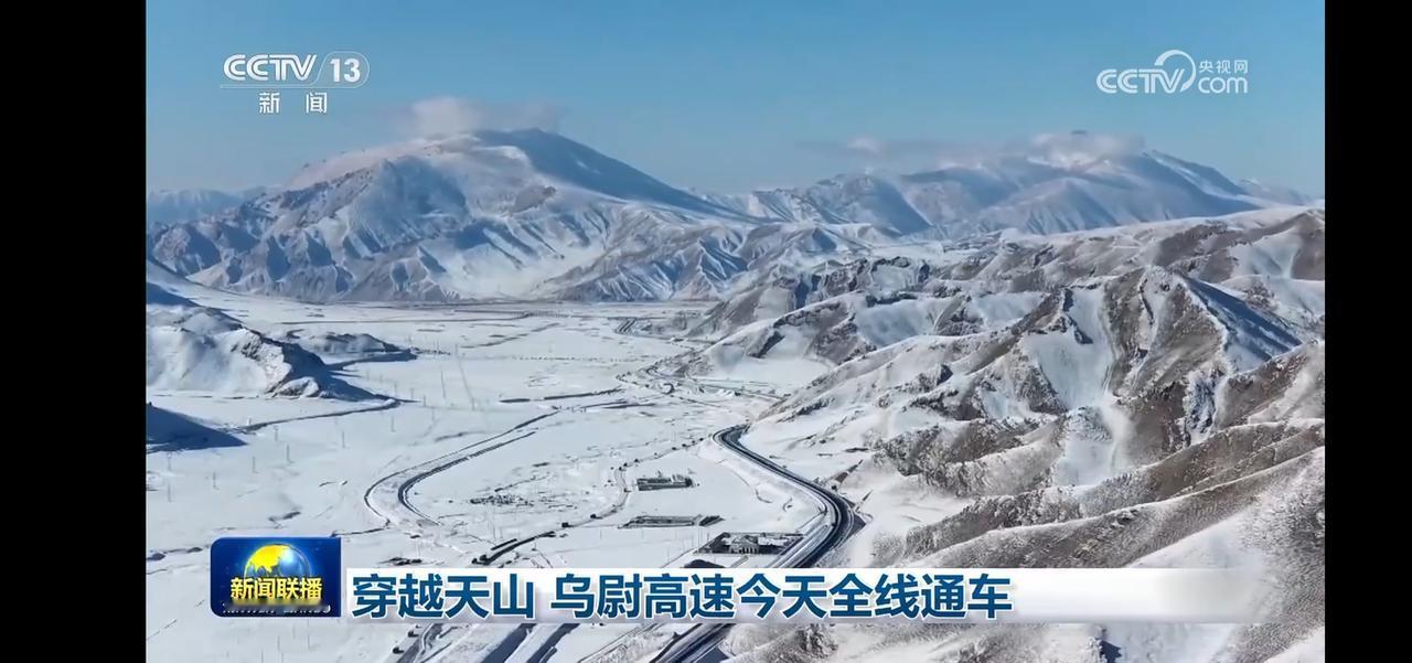 乌尉高速全线通车
22.13公里天山胜利隧道凝聚心血
中国交建积攒经验