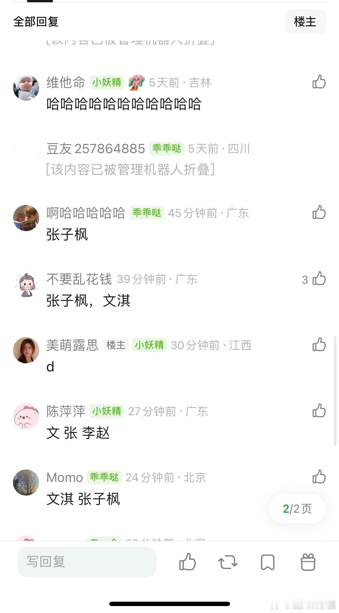 文淇，李思潼，张子枫，赵露思谁演技最好 