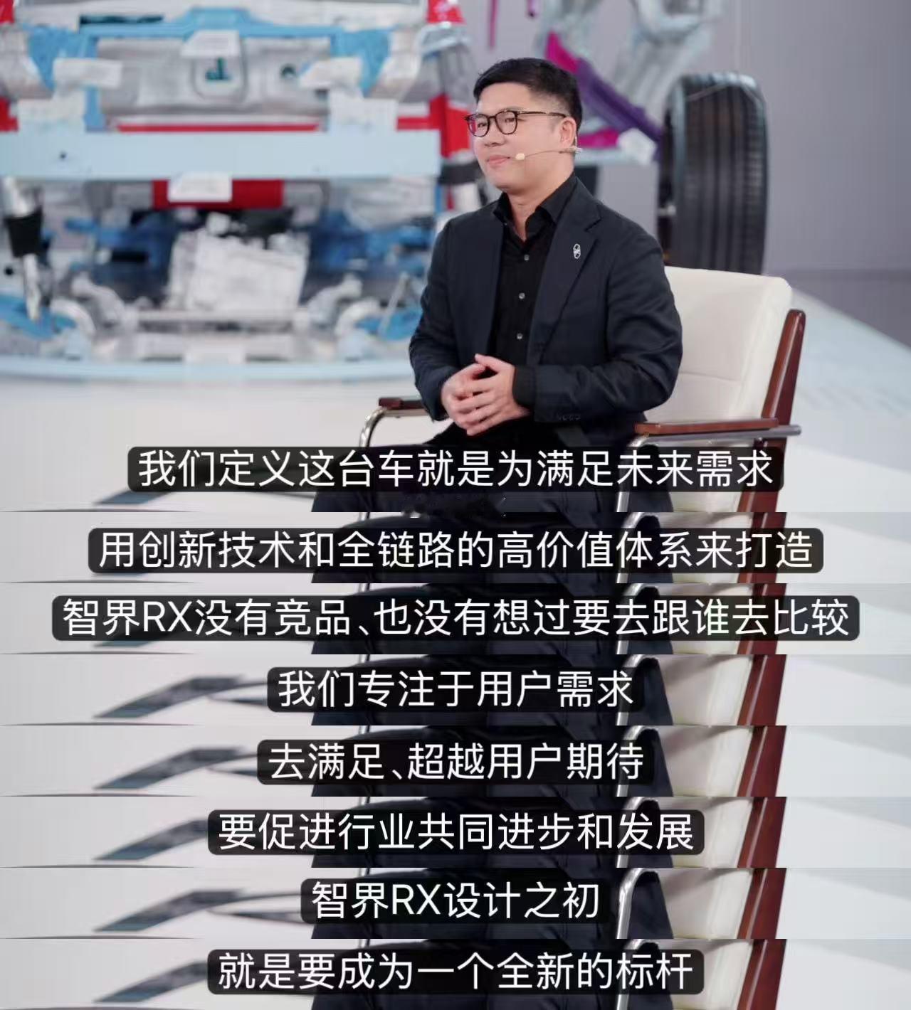 赵长江称智界RX最不值一提的是外观智界RX的外观只是加分项，赵长江表示真正看点在