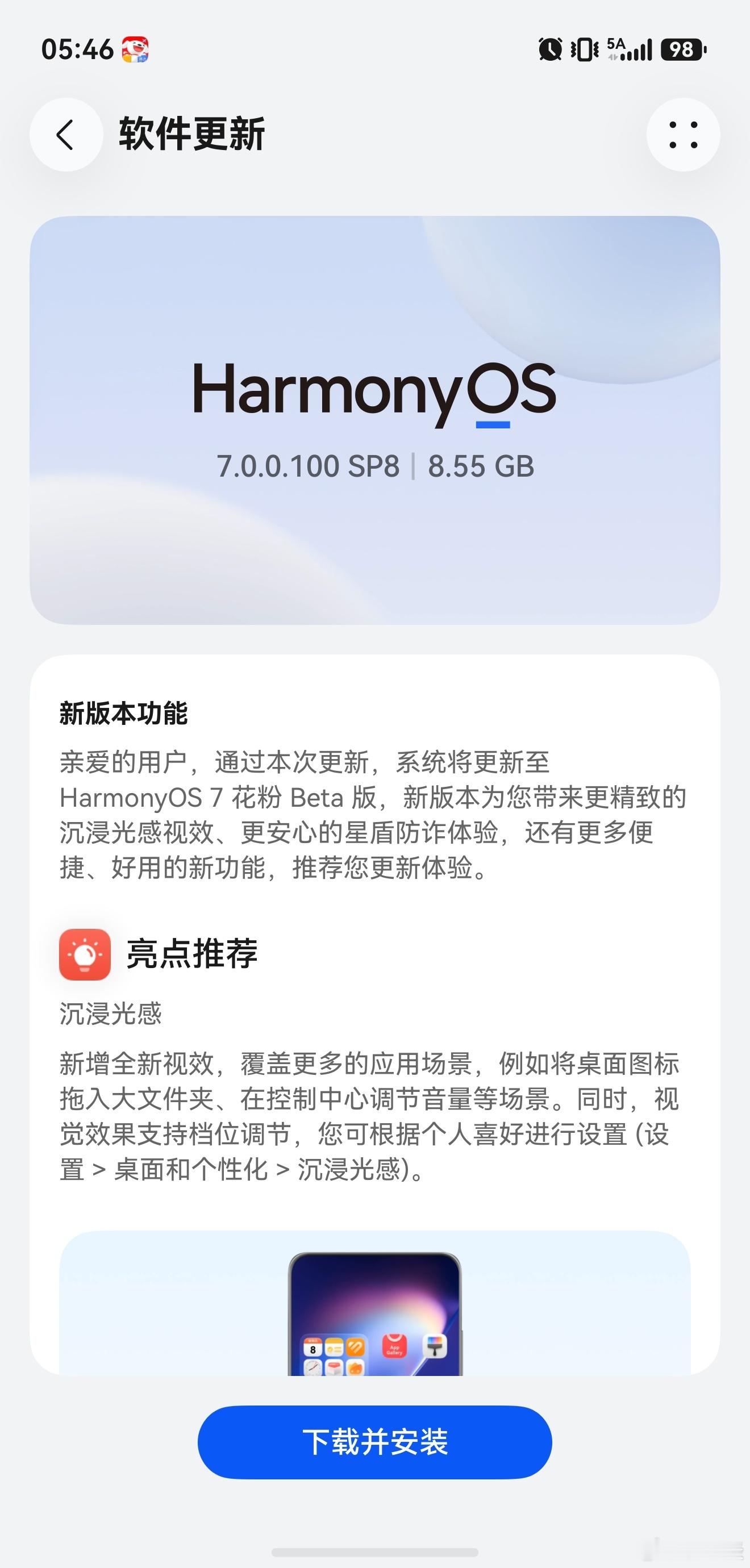 鸿蒙7这个安装包有点大。 