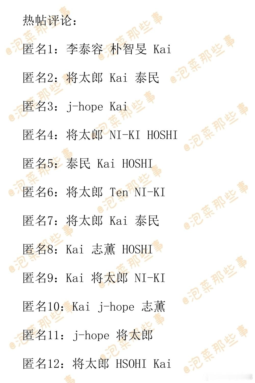🔥韩网热帖评论翻译🔥请提名3个你觉得舞蹈实力真的很能打的男爱豆  cr.in