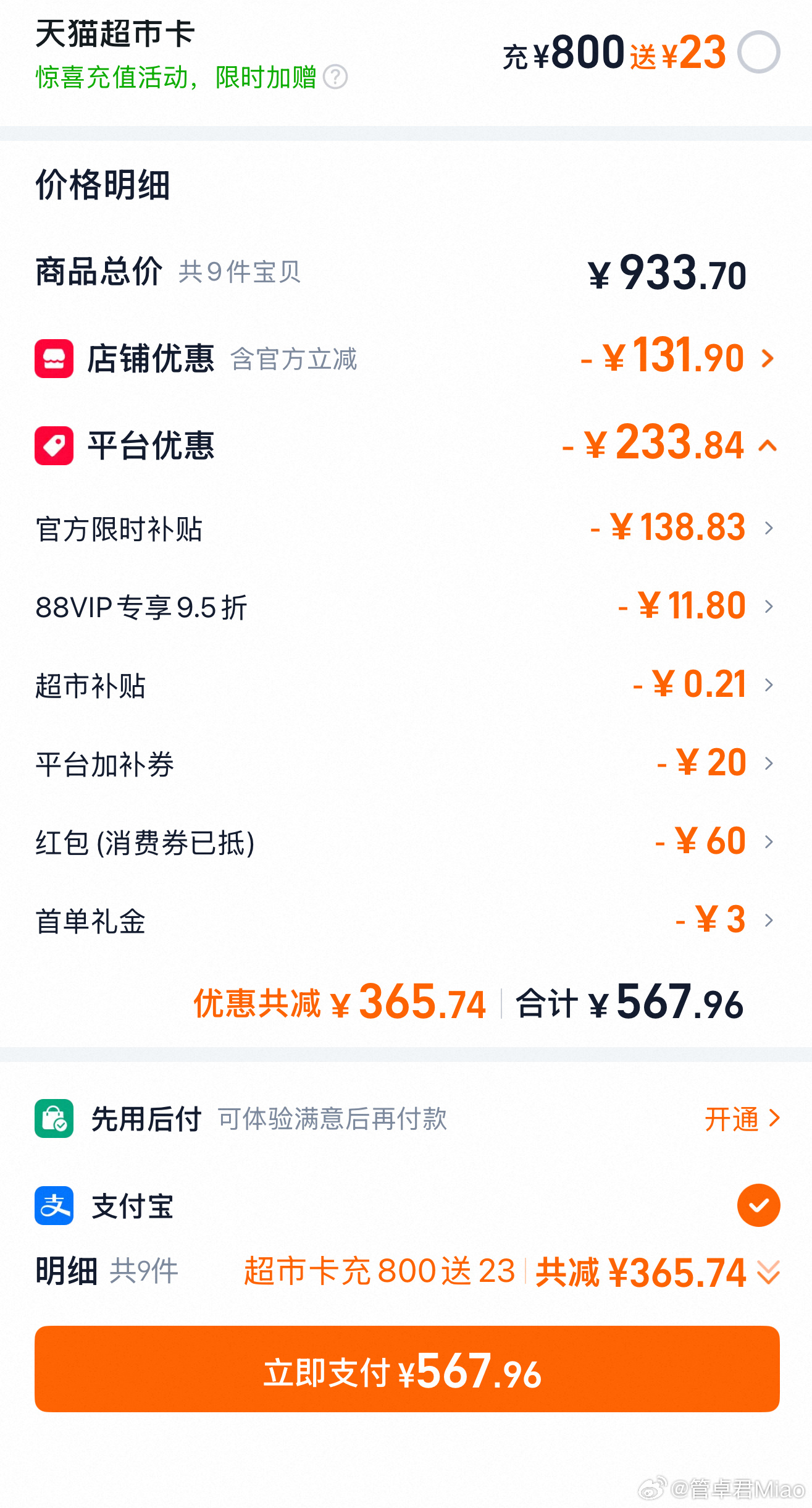 现在平台买点饮料这么复杂吗。。这没点学历甚至都看不懂。。[无聊][无聊][无聊]
