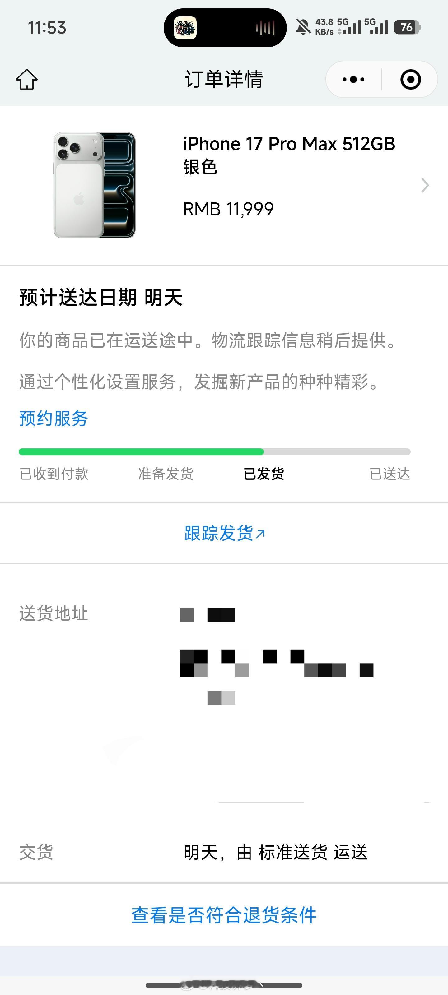 iPhone17Pro Max 发货了，又是邮政，连着两年都是邮政了[跪了][跪