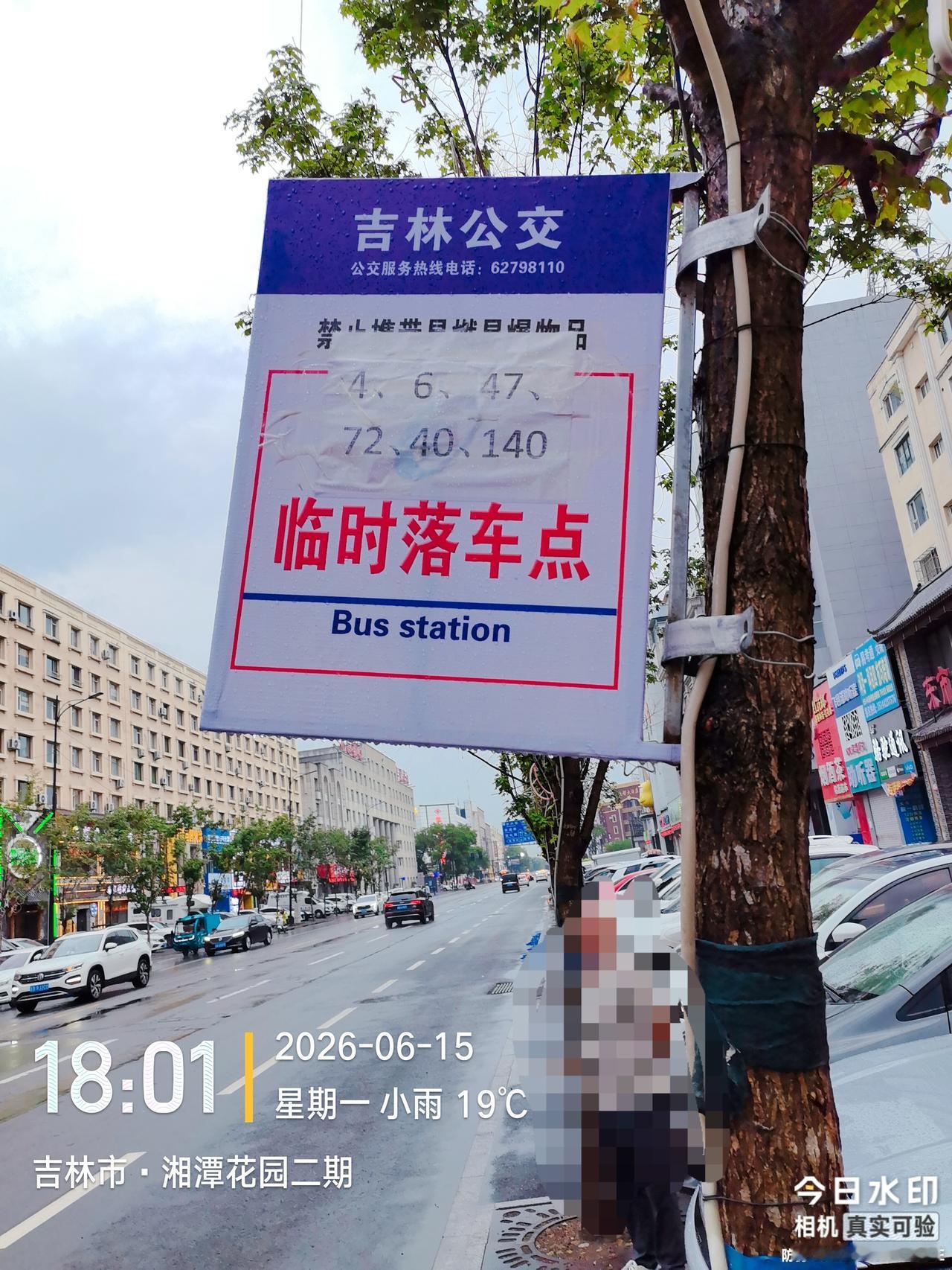 坐标吉林市， 2026年6月16日上午08:16分，沈阳的游客最想对吉林市公交说