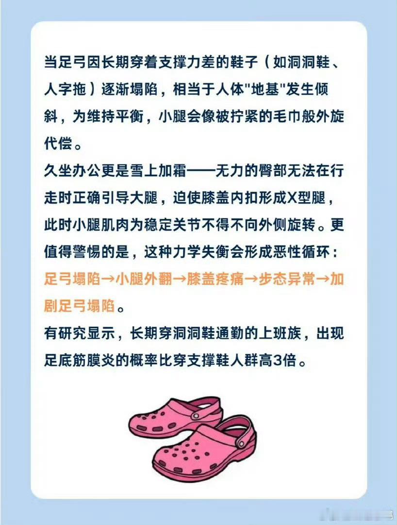 喜欢穿洞洞鞋的人天塌了洞洞鞋上热搜了！央视说它可能致脚疼脚气，瑞幸联名款700多