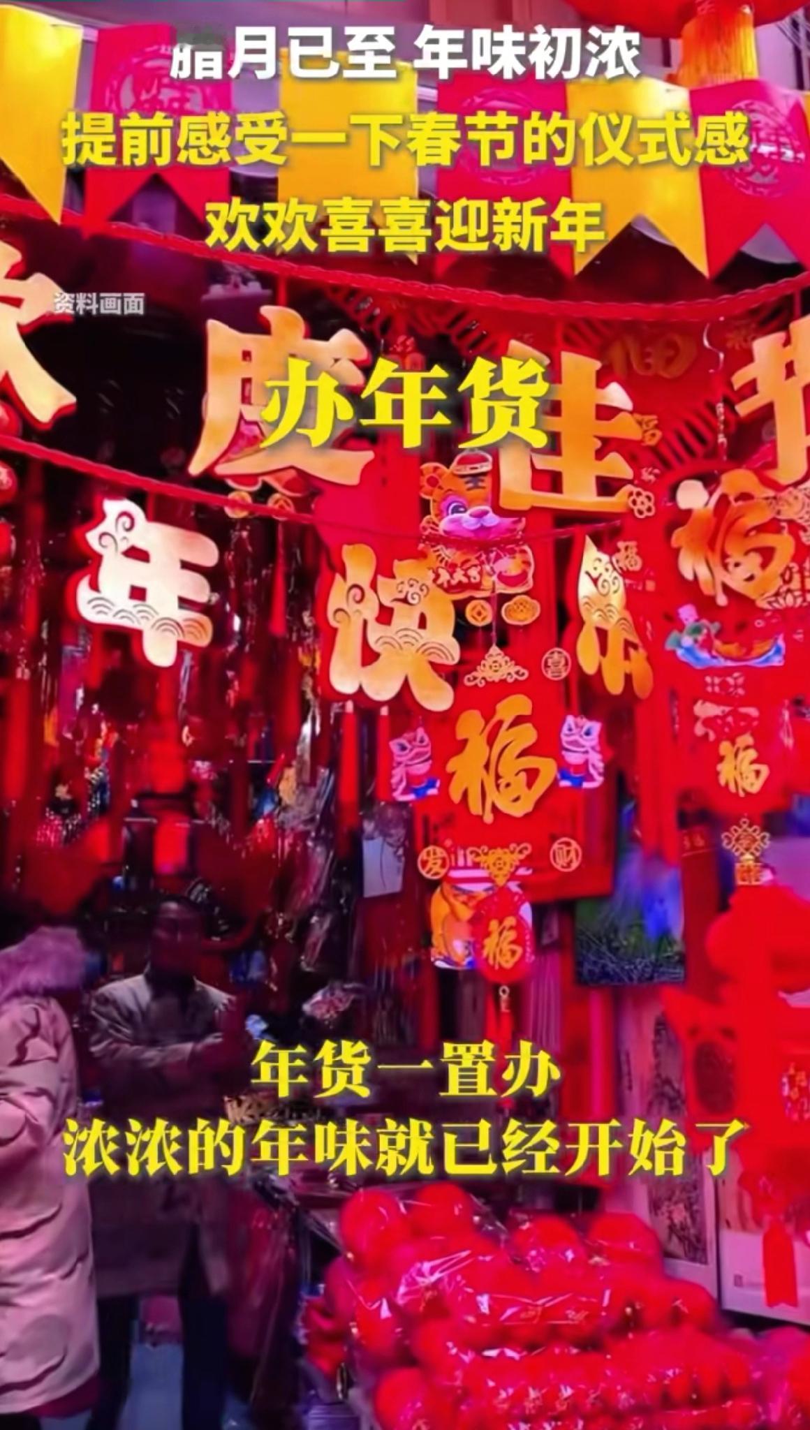 给大家提个醒。
进入腊月了，
春节越来越近了，
一些年货也该置办了，
像鸡蛋以及