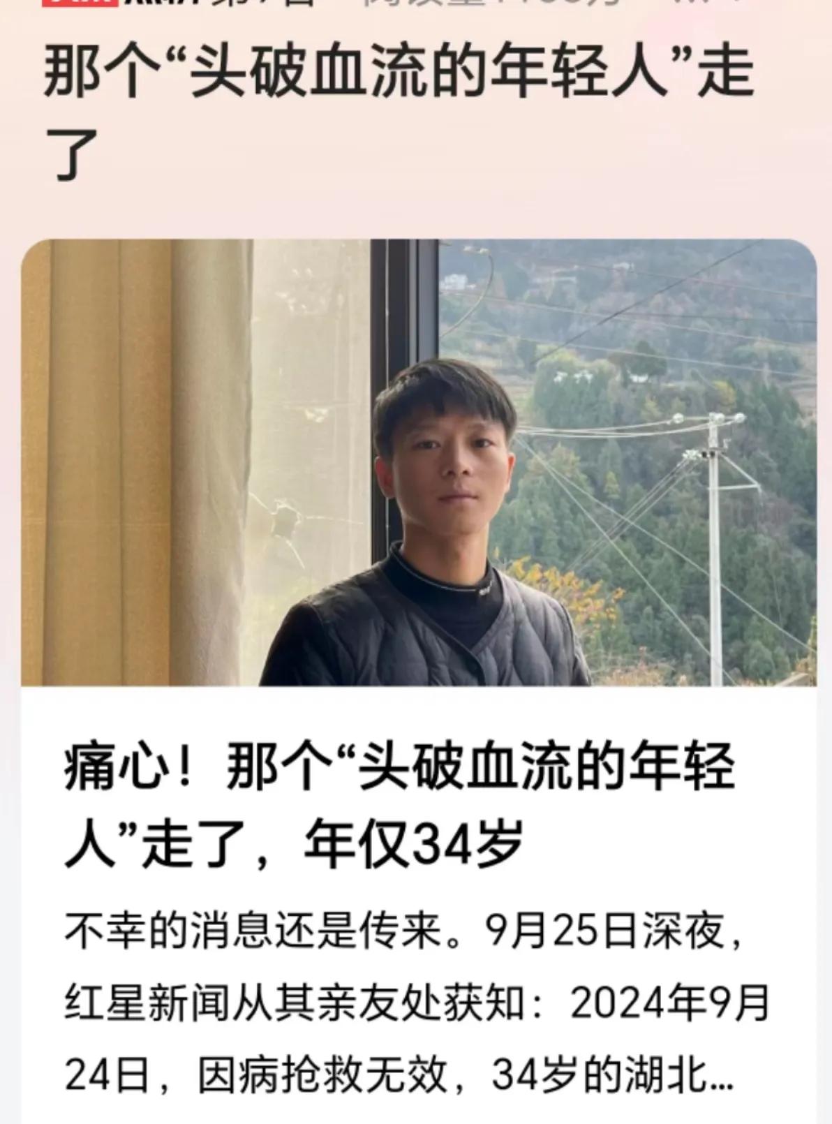 心情有点不能平静。

当年就看过这个消息，他患有遗传的烟雾病和胰腺炎，都是很严重