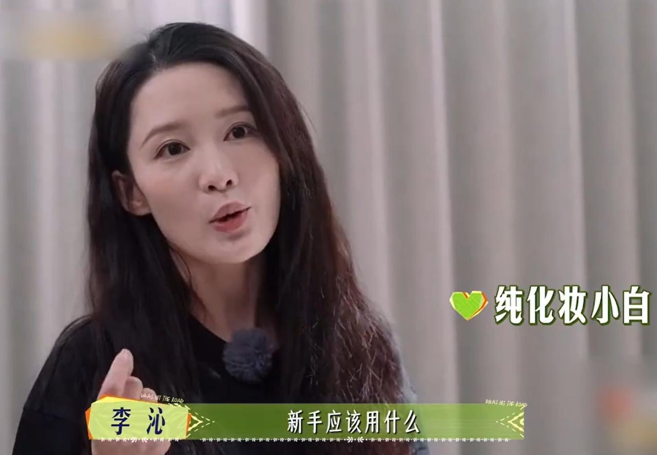 李沁为了这次花少还挺用心，化妆小白的她为了节目还特意去上了化妆课，重点学习快速上