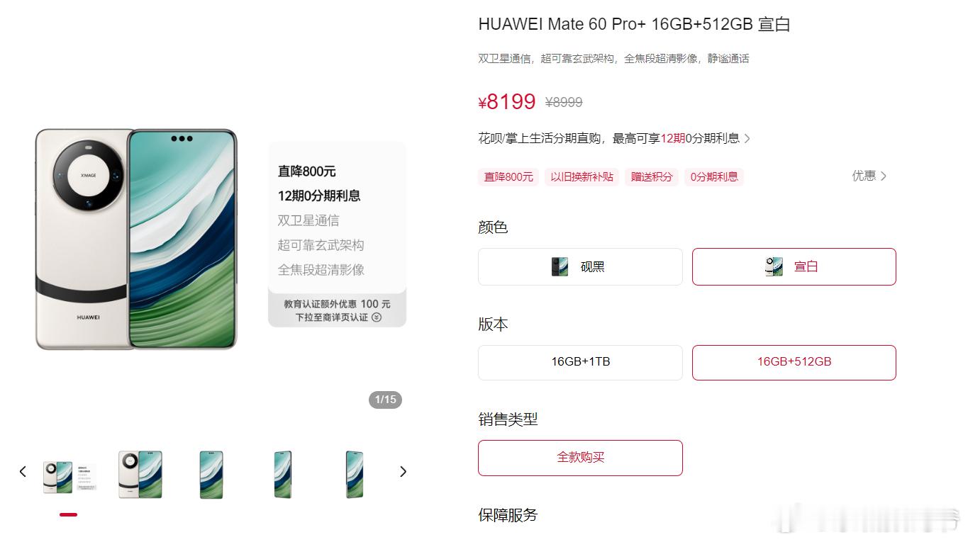 16+256的快来了 ​​​