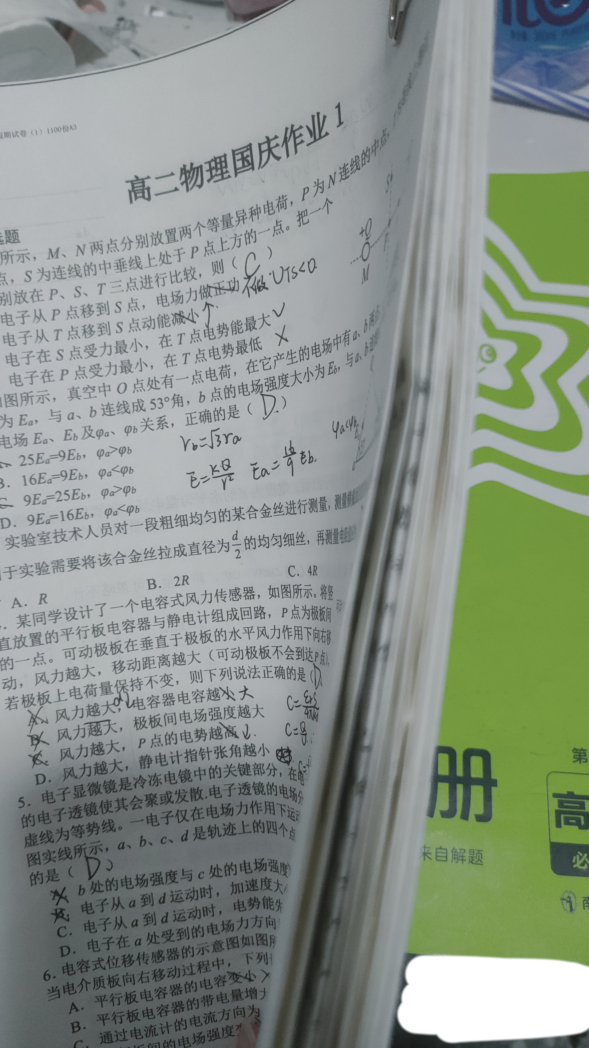 感恩所有 作业补完了[作揖] ​​​