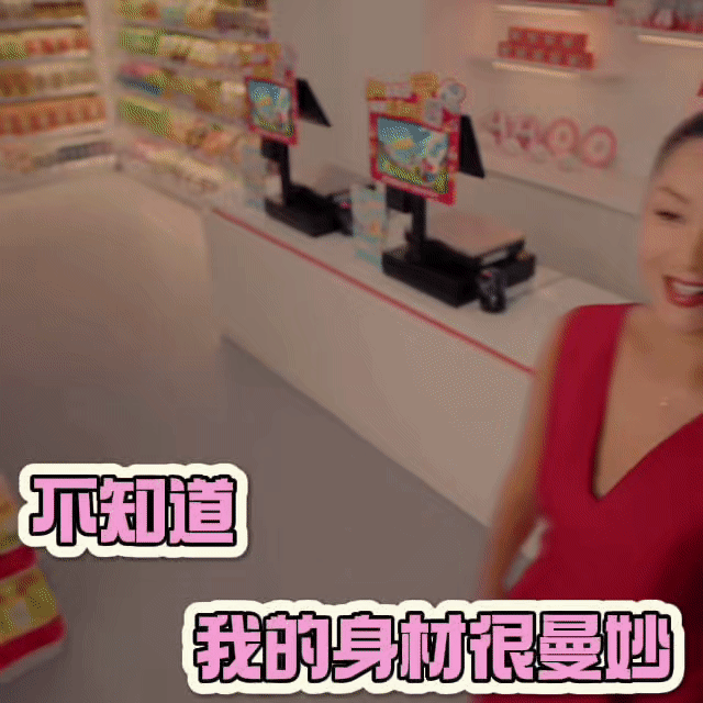 当代年轻人用零食哄自己上班 没想到瞿颖姐也一样，被好想来的零食哄来接新商务了！看