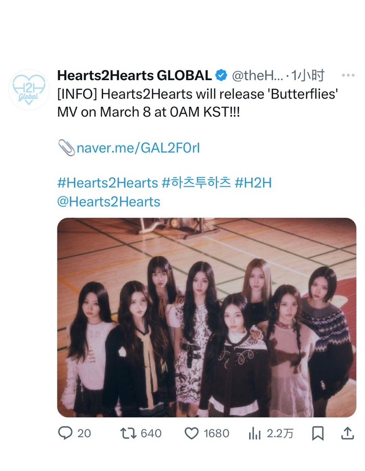 【H2H】Hearts2Hearts将于3月8日（KTS）凌晨0点发布 < Bu