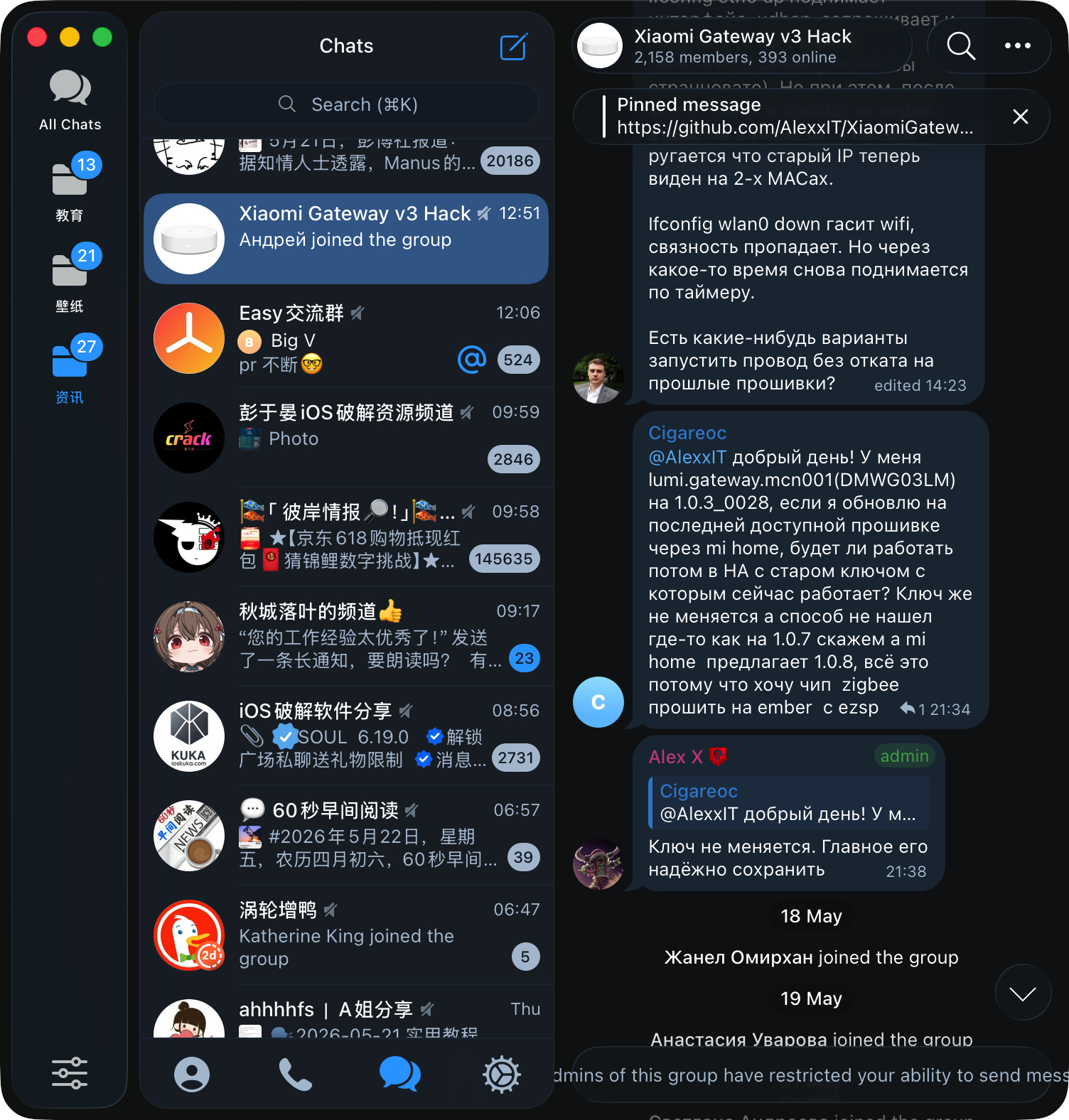telegram Mac 版更新后整体 UI 全面换成圆角样式，符合macOS 