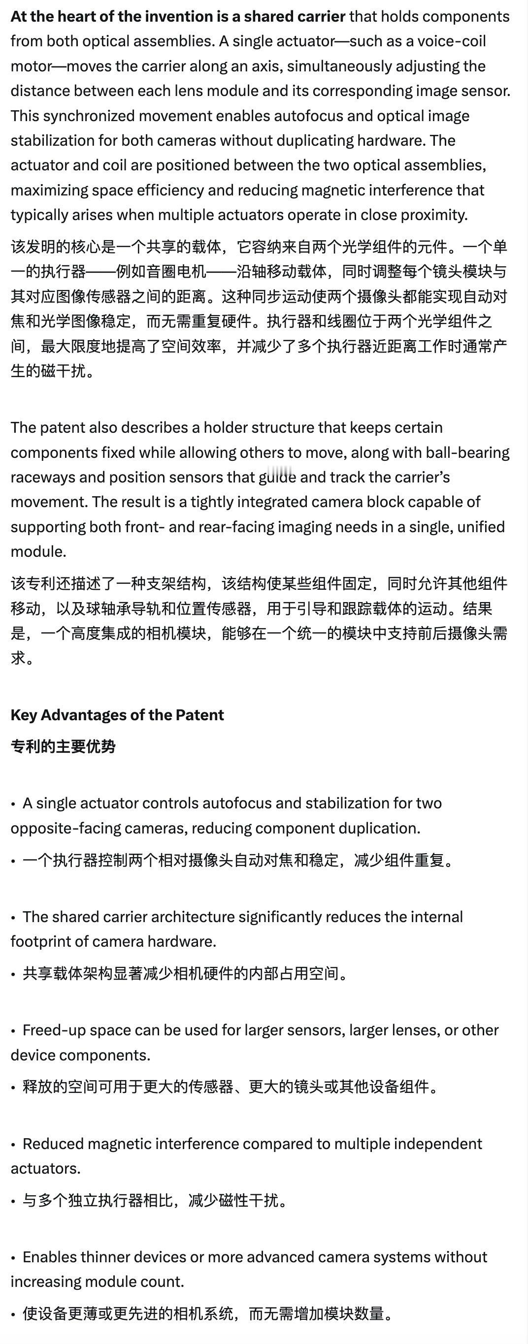 苹果摄像头硬件新专利。by PatentlyApple想象一下，今年的 iPho