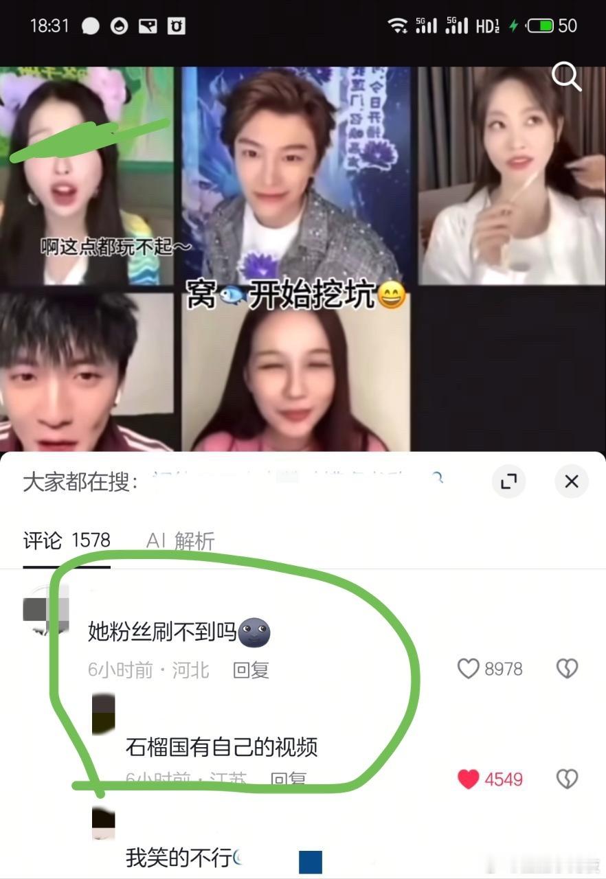笑富了哈哈哈哈石榴国有自己的视频 