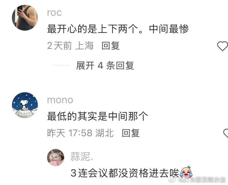 一句话证明你在公司的职位     他们都开会去了