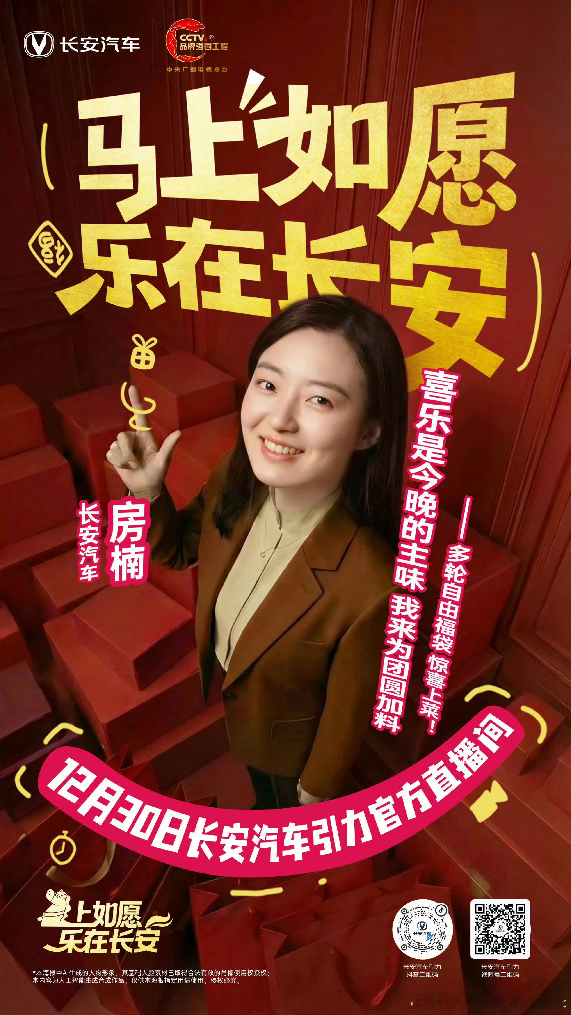 福利大咖空降，惊喜buff叠满 邀您共赴一场 溯初心，聚知己，惠全场的跨年直播 