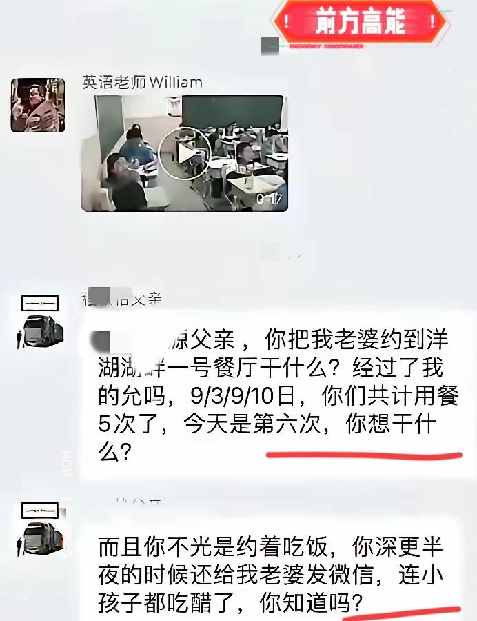 炸了炸了
上海家长群惊现捉奸大戏
家长群到底是家校沟通的桥梁，还是藏着狗血戏码的