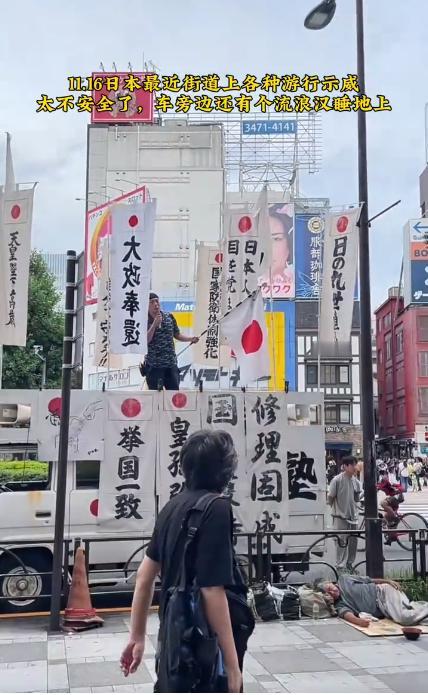 看看现在的日本街头
各种口号，各种标语，已经满大街了，啥也不用说，自己就能够完全