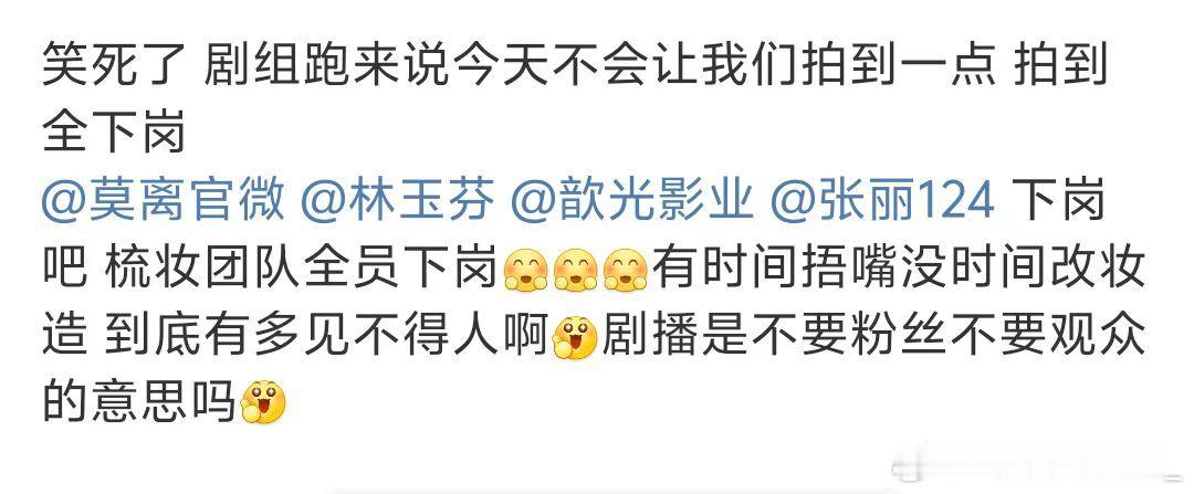 莫离剧组不是昨天说在拍到白鹿的路透就下岗吗，昨天说的，今天下午就出路透了[捂嘴哭