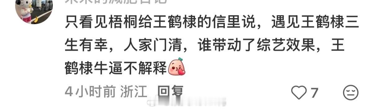 想笑的自己看，不解释 