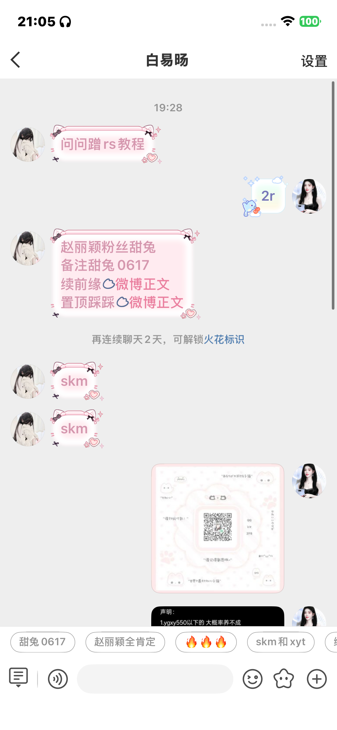 rs  专栏 · Xyt