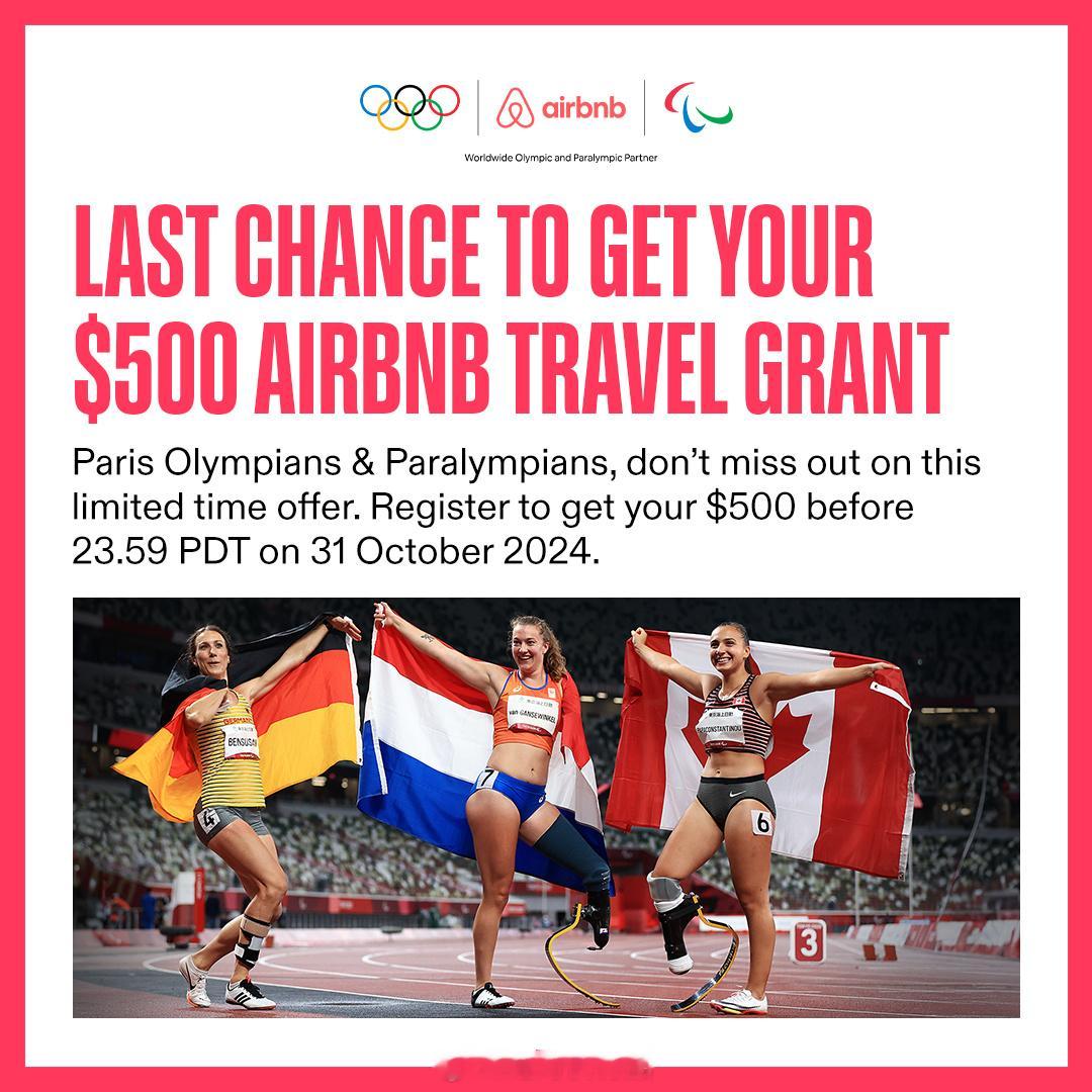 2024巴黎奥运会和残奥会的运动员都有 Airbnb 赠送的500美元券，但需要
