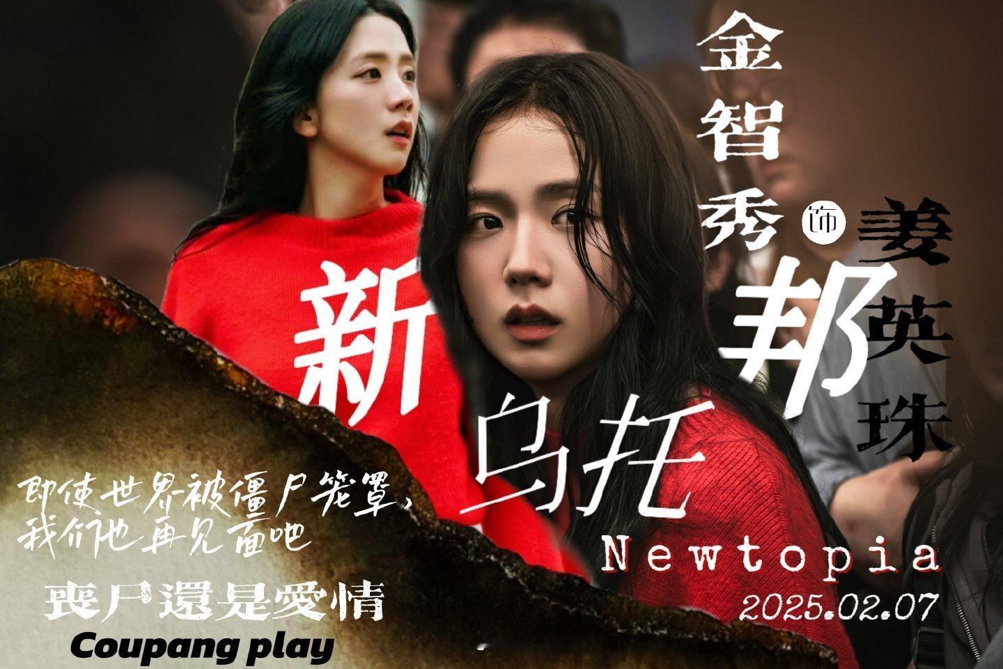 朴彩英Lisa晒合照为金智秀庆生  kimjisoo[超话] 嗯嗯好的，期待2月