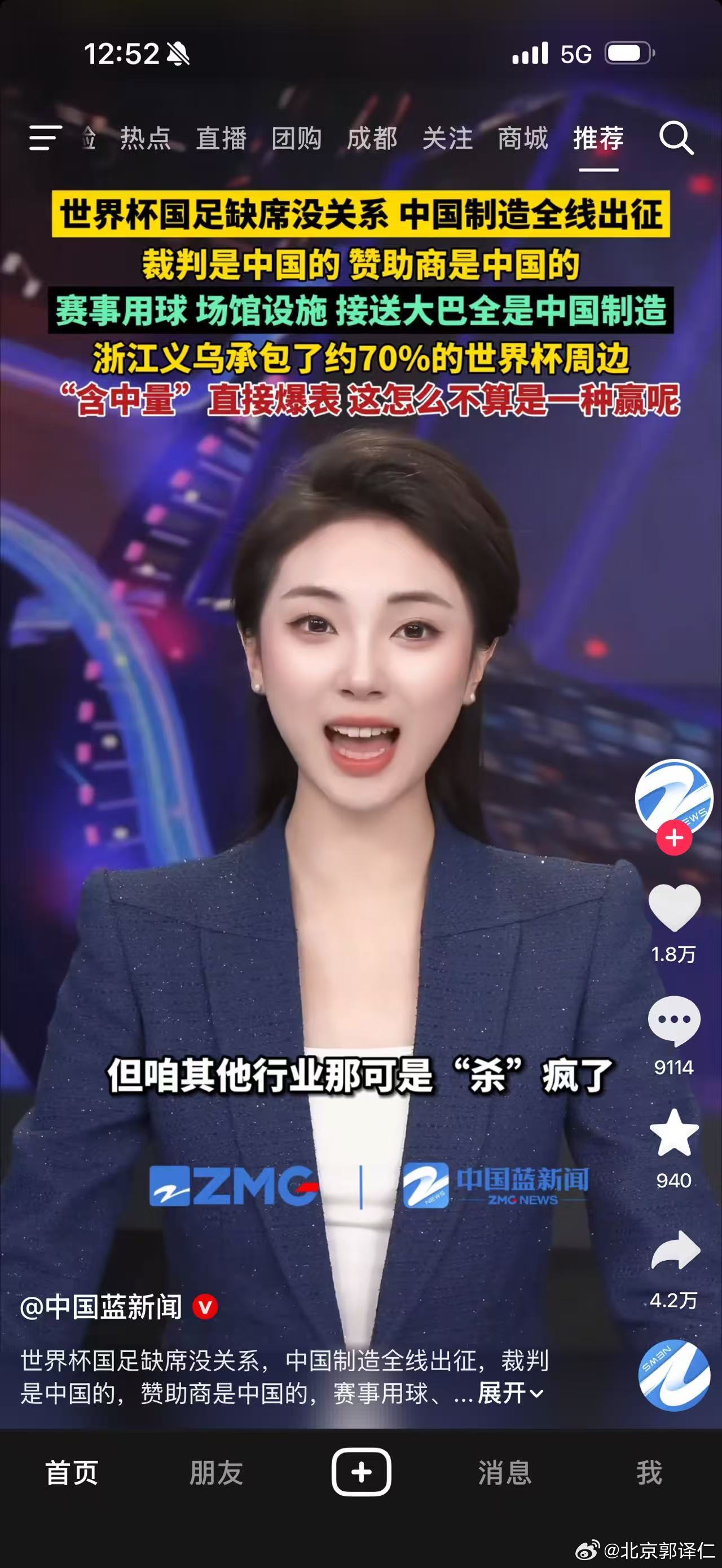 主持人尤其女主持人一定要漂亮否则没有看新闻但女人不能无脑也应该有严谨的口风不能胡
