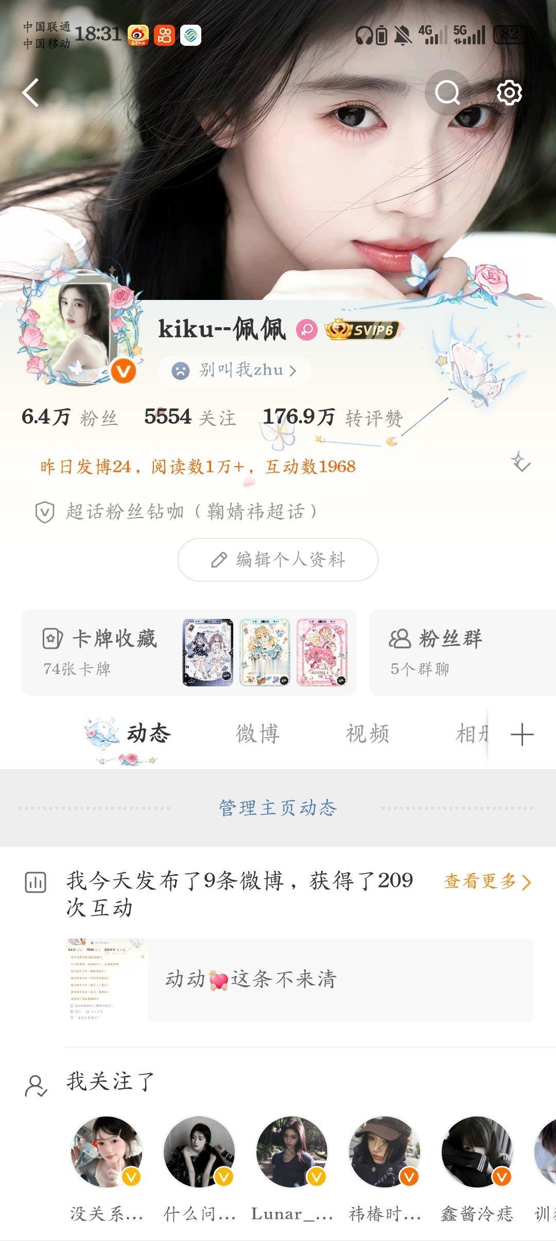晚上好 来动动 