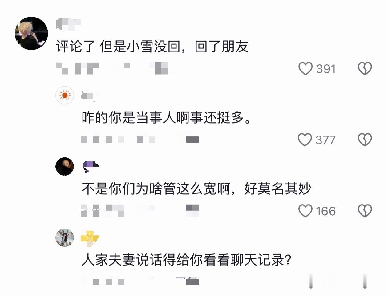 小雪没有第一时间回复张百乔。小雪评论区网友指出该情况，被其他网友劝不要那么敏感。