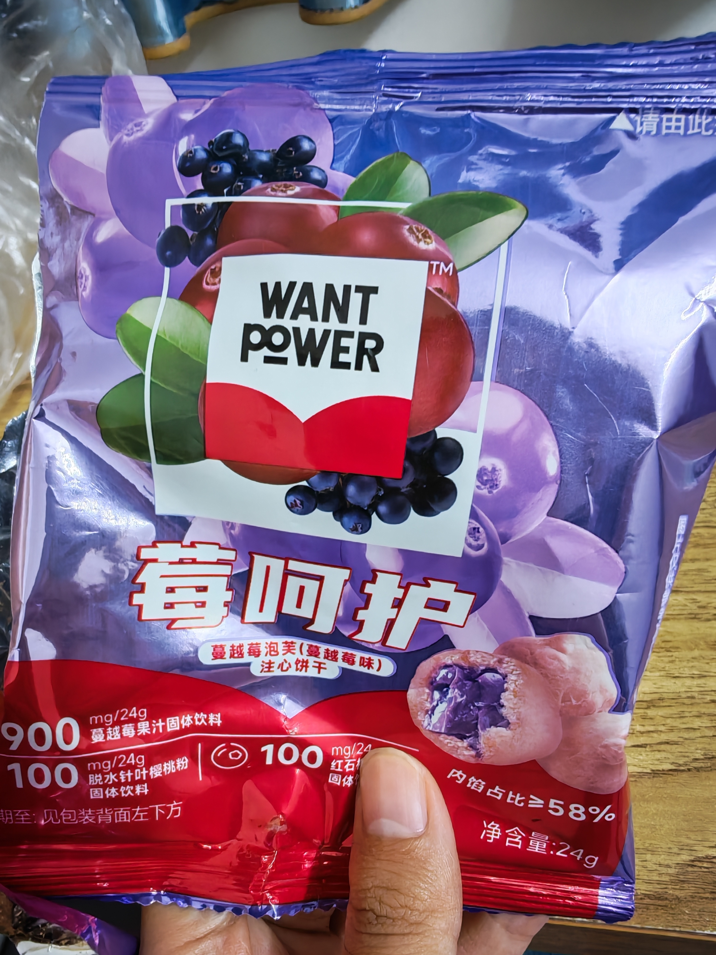 一一送的这个还蛮好吃的